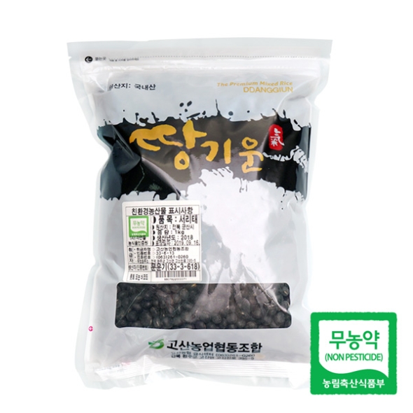 [고산농협] 친환경 땅기운 서리태 1팩/2팩/3팩 (팩당1kg)