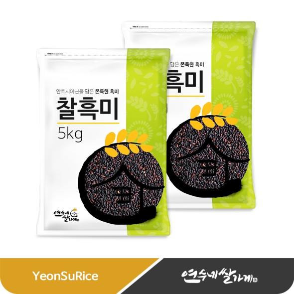 국산 찰흑미 검정 검은쌀 10kg(5kgX2) 햅쌀 대용량 연수네