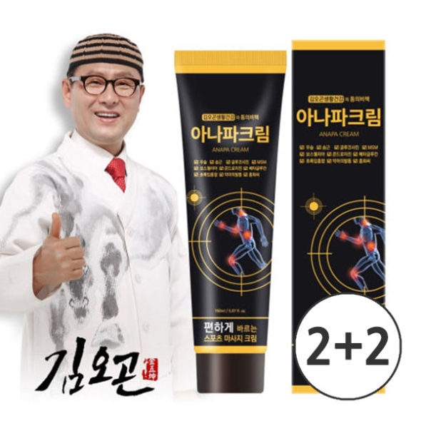  (1+1+1+1) 김오곤 한방마사지 바르는 파스 아나파크림