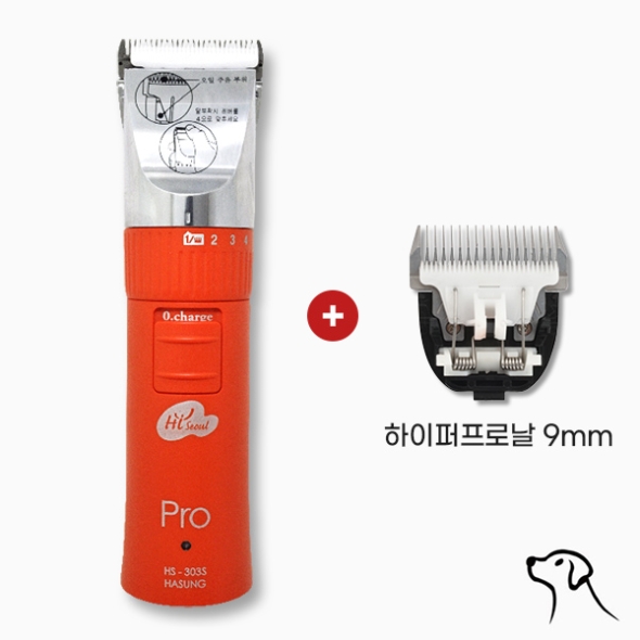  하성 PRO HS-303S 애견  이발기 + 하이퍼프로날 9mm