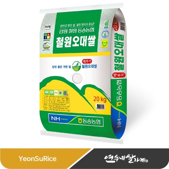 ▶26년 햅쌀◀ 동송농협 철원 오대쌀 20kg(10kgX2) 오대미 농협쌀