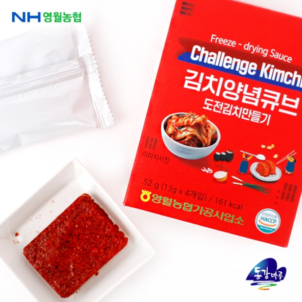 [영월농협] 동강마루 동결건조 김치양념큐브 2박스/3박스/5박스 (박스당13gx4개입)