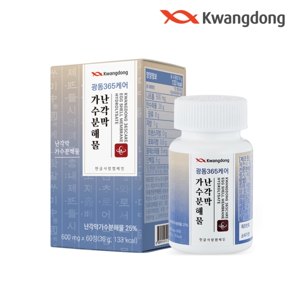 [특별할인] 광동 365케어 난각막 가수분해물 600mg*60정