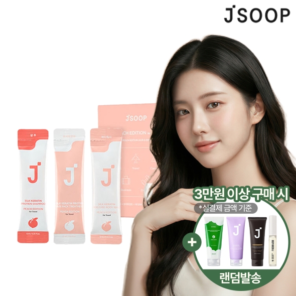 [제이숲] 실크 케라틴 피치에디션 트래블 키트 헤어바디3종x10p 세트