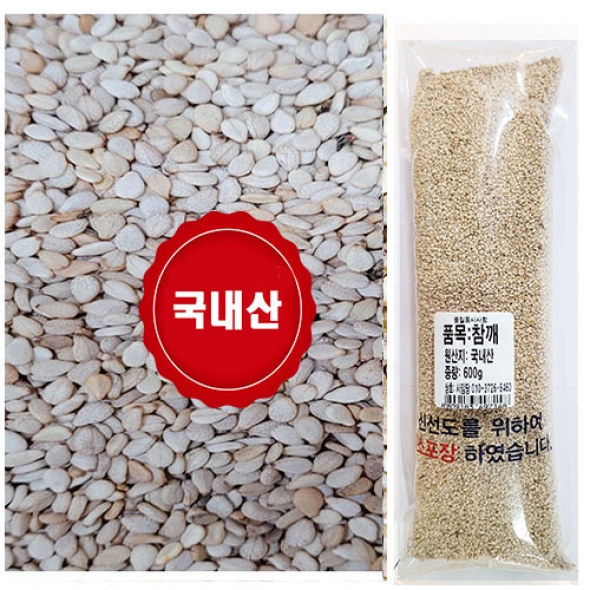 생 참깨 25년산  잡곡  600g 착한마음 아저씨쌀집