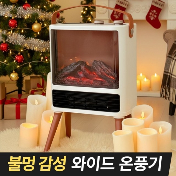 [더템] 와이드 불멍 무드등 온풍기 TEM-1500WH