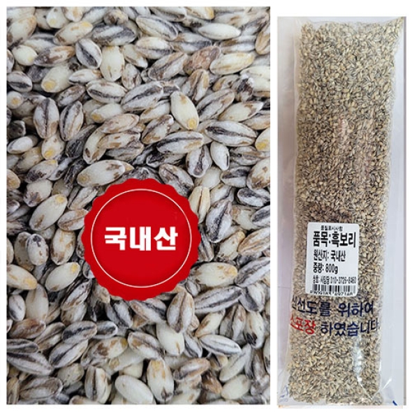  26년 햇잡곡 검정보리  2.87kg 착한마음 아저씨쌀집