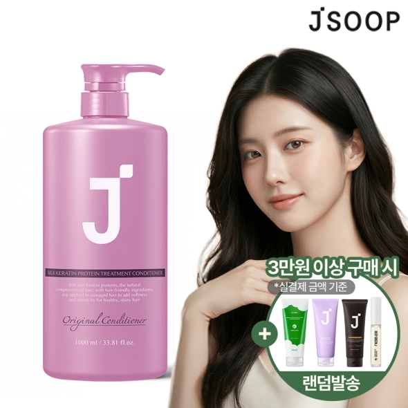 [제이숲] 실크 케라틴 단백질 트리트먼트 컨디셔너 1000ml