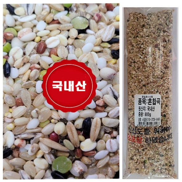 혼합곡 25년산 잡곡  1.35kg 착한마음 아저씨쌀집