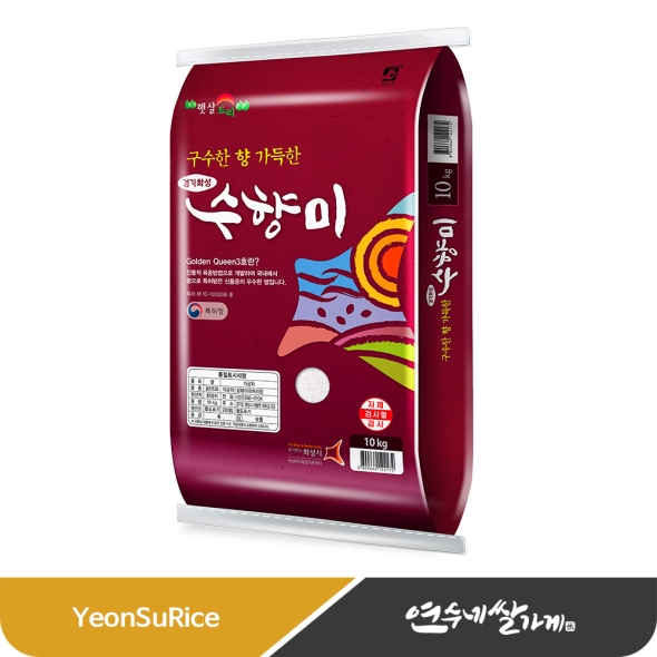 (26년산) 수향미 10kg 골든퀸 골드퀸 3호 밥맛좋은쌀 (포장지 랜덤)