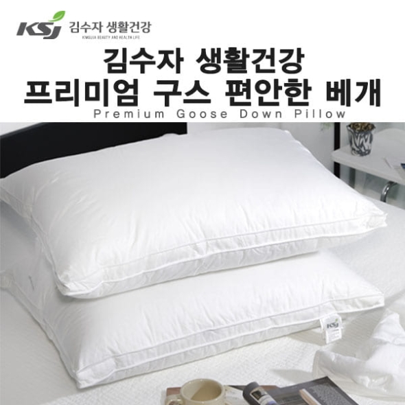 [김수자]김수자 생활건강 프리미엄 구스 편안한 베개