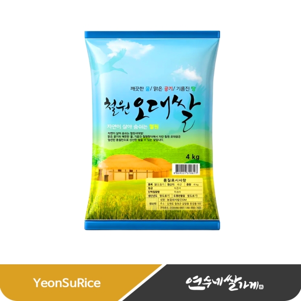 ▶26년 햅쌀◀ 철원오대쌀 4kg 자연이 살아 숨쉬는 햅쌀 비엠미곡