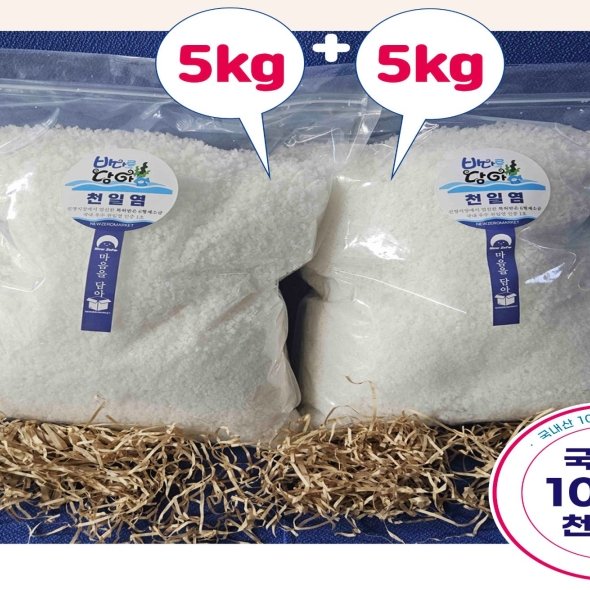 천일염 10KG(5KG+5KG)
