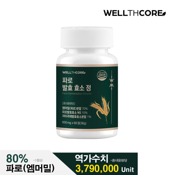 [웰스코어] 파로발효효소 60정 (2개월분)