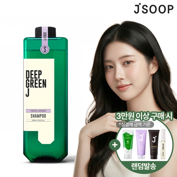 [제이숲] 딥그린제이 아로마 샴푸 1000ml - 프렌치 라벤더
