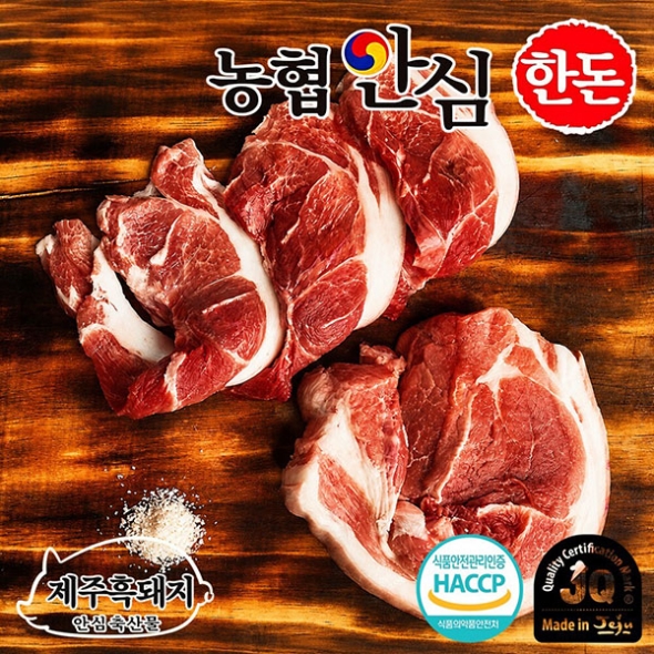 [농협안심한돈] 제주 흑돼지 앞다리살 수육용 0.5kg