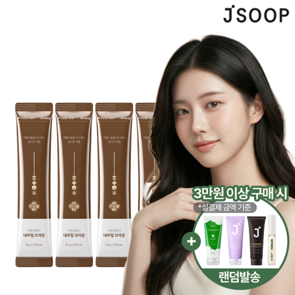 [제이숲] 리아비책 한방 물염색 내추럴 브라운 4p