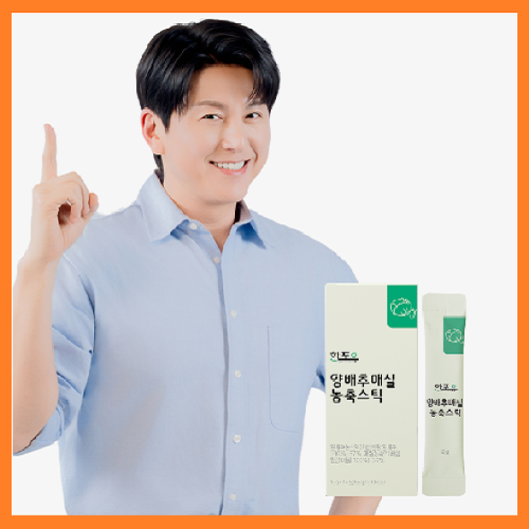한포유 양배추매실 농축스틱 12g X 14포 (1박스)