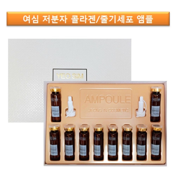 [여심] 저분자콜라겐 줄기세포 앰플(17ml x 10EA)