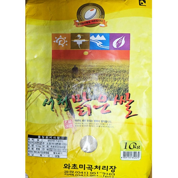  [특가행사]25년 햅쌀 서천 맑은쌀10kg+10kg 착한마음 아저씨쌀집