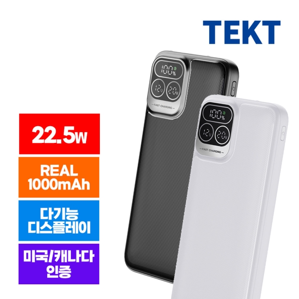 [택트] 22.5W 고속충전 REAL 10000mAh 대용량 보조 배터리 PB10