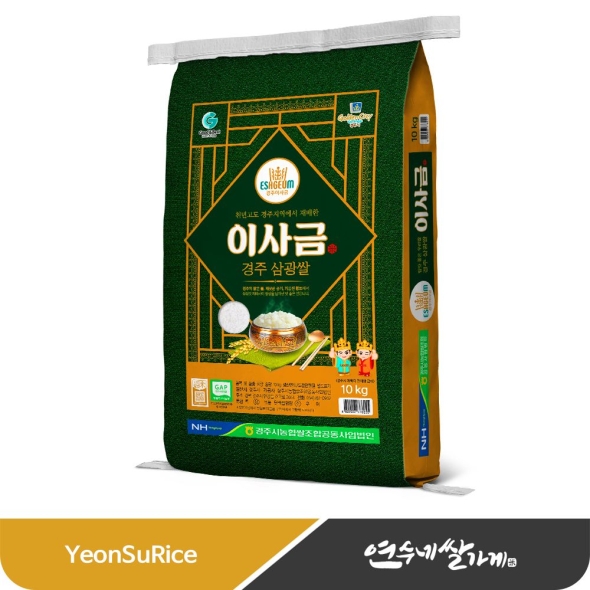 경주 이사금 삼광쌀 10kg 삼광미 농협쌀