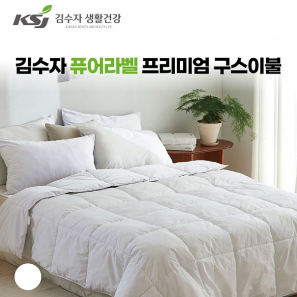 [김수자]화이트라벨 프리미엄  구스이불 화이트화이트 (호텔 침구)