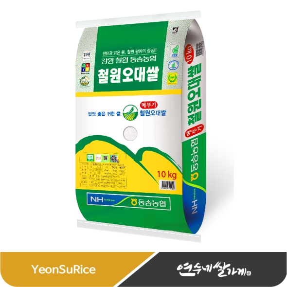 ▶26년 햅쌀◀ 동송농협 철원 오대쌀 10kg 오대미 농협쌀