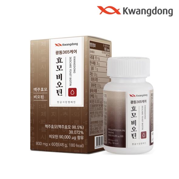 [특별할인] 광동 365케어 효모비오틴 맥주효모 비오틴 800mg*60정