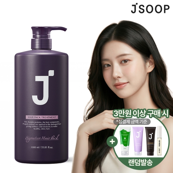 [제이숲] 오리지널 헤어팩 트리트먼트 1000ml (시그니처향)
