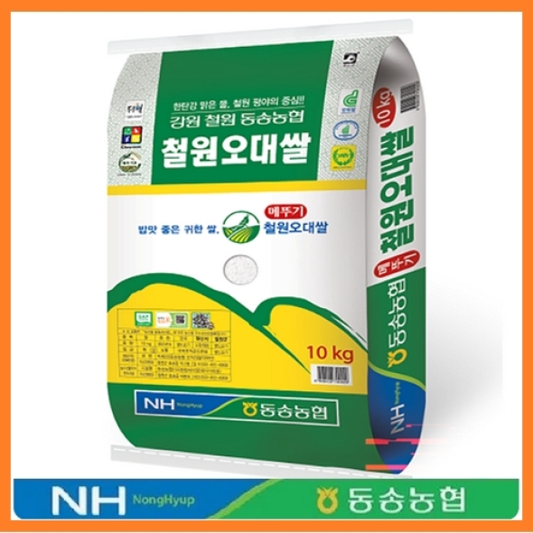 [한결스토어]가 드리는 동송농협 철원오대쌀
