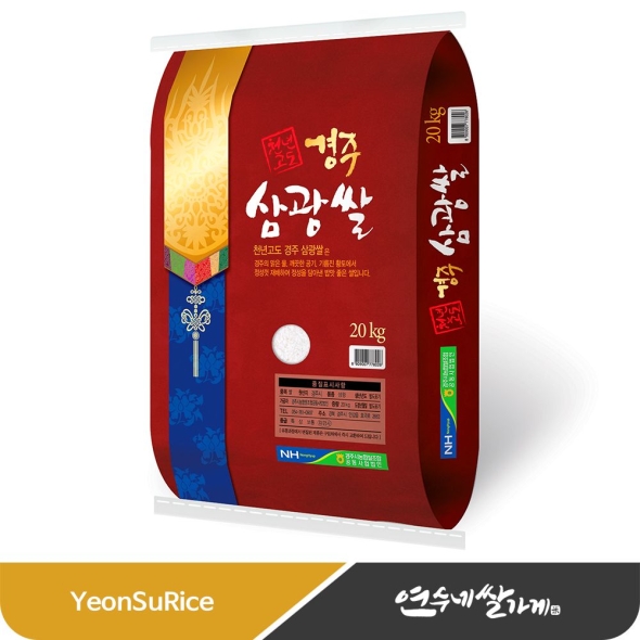 경주 천년고도 삼광쌀 20kg 삼광미 농협쌀