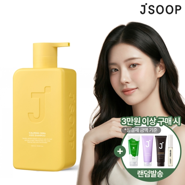 [제이숲] 카밍세라 키즈 샴푸 500ml