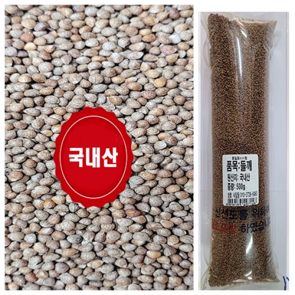 [만원의 행복]생들깨 25년산 잡곡 500g 착한마음 아저씨쌀집