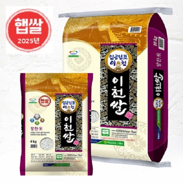 [이천농협] 2025년산 임금님표 이천쌀 알찬미 4kg/10kg 당일도정