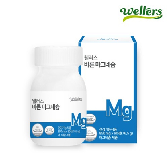 [특별할인] 웰러스 바른 마그네슘 / 자연유래 쌀발효마그네슘 맥주효모 NO화학부형제 (850mg x 90정 45일분)