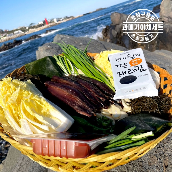 [보름데이] 미가원 완전손질 꽁치 과메기 풀세트 5미/10미/20미 (모듬야채+초장+김)