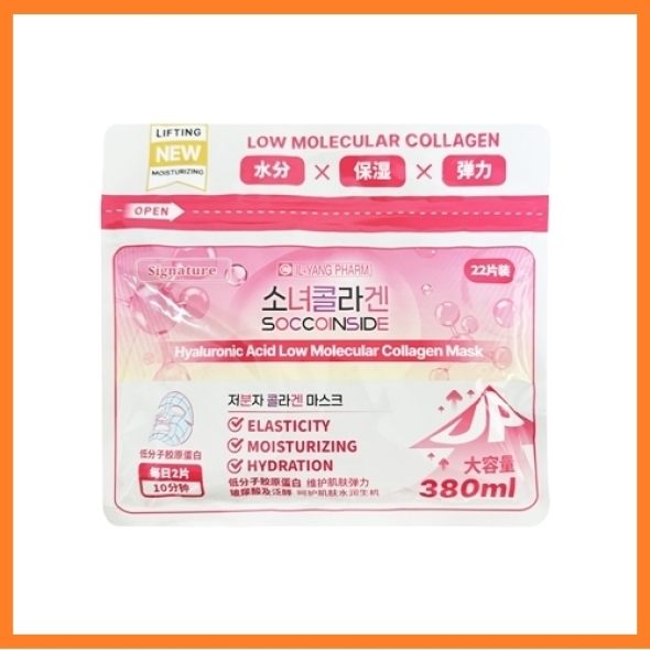 소녀콜라겐 히알루론산 저분자 콜라겐 마스크 22매