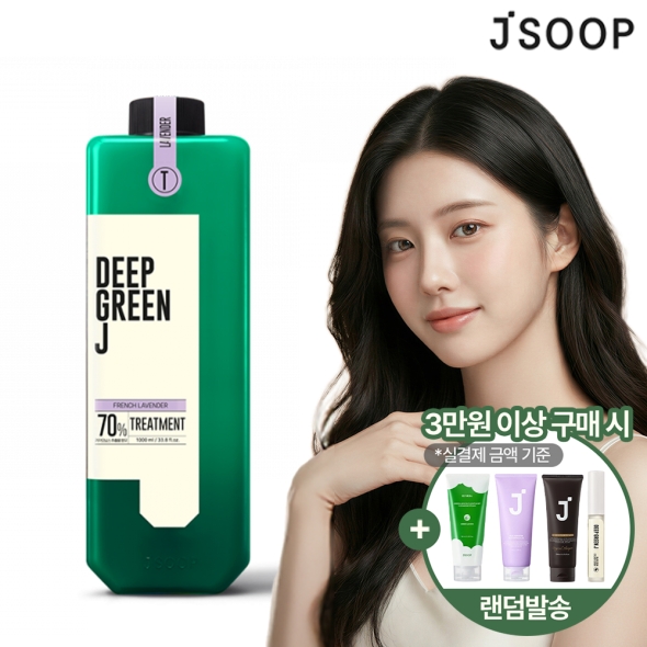 [제이숲] 딥그린제이 아로마 트리트먼트 1000ml - 프렌치 라벤더