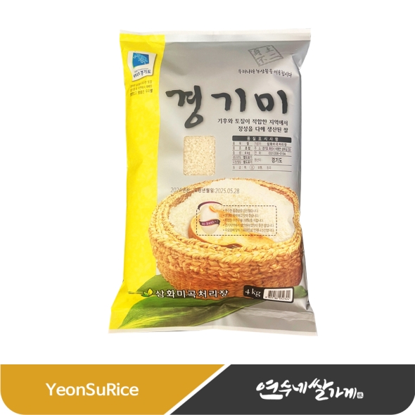(26년산) 삼화미곡 경기미 맛있는 햅쌀