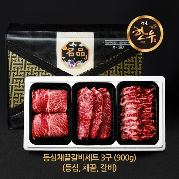 [신한카드 할인] 한우 1+ 3구 등심채끝갈비세트 900g (등심,채끝,갈비살)
