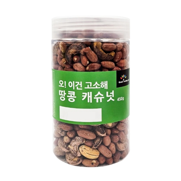 [굿모닝너츠] 이건 고소해 땅콩 캐슈넛 (450g/900g/1.35kg/1.8kg)