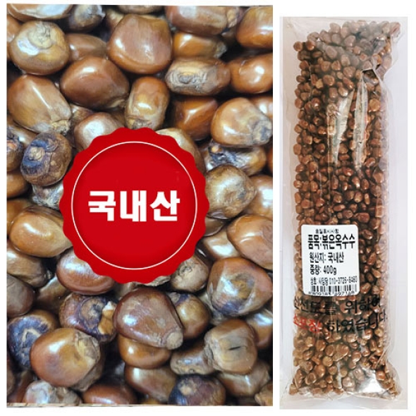 [만원의 행복]볶은 옥수수 25년산 잡곡 400g *2 착한마음 아저씨쌀집