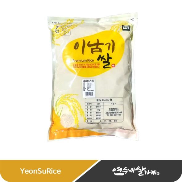▶26년 햅쌀◀ 이남기쌀 고시히카리 5kg 고흥 간척지쌀