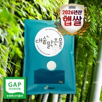 [대숲맑은물애] 26년쌀 GAP인증 상등급 새청무 대숲맑은물애 2kg~8kg(당일도정)