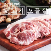 [고기의진리] 국내산 뒷고기 꼬들살+항정살+뽈살 3가지모듬전
