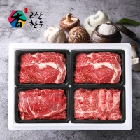 [고산농협] 고산한우 1등급이상 암소구이세트 정성예찬4호(1.4kg)/등심400gx2팩+채끝300g+업진300g