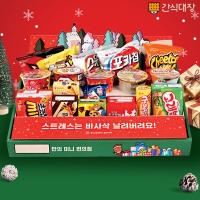 [★간식대장] 홈파티 미니5구 27종 (s0016)