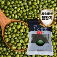 [대숲맑은물애] 26년산 통녹두 녹두 1kg~5kg