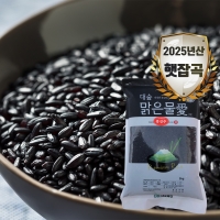 [대숲맑은물애] 25년산 진흑미 흑진주 1kg~5kg